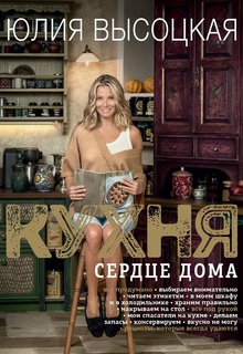 Kitchen_book